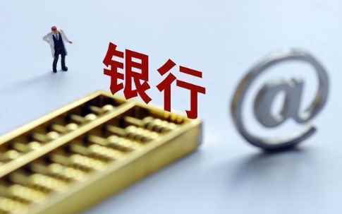 公转私需要多久到账(公转私一般需要1)