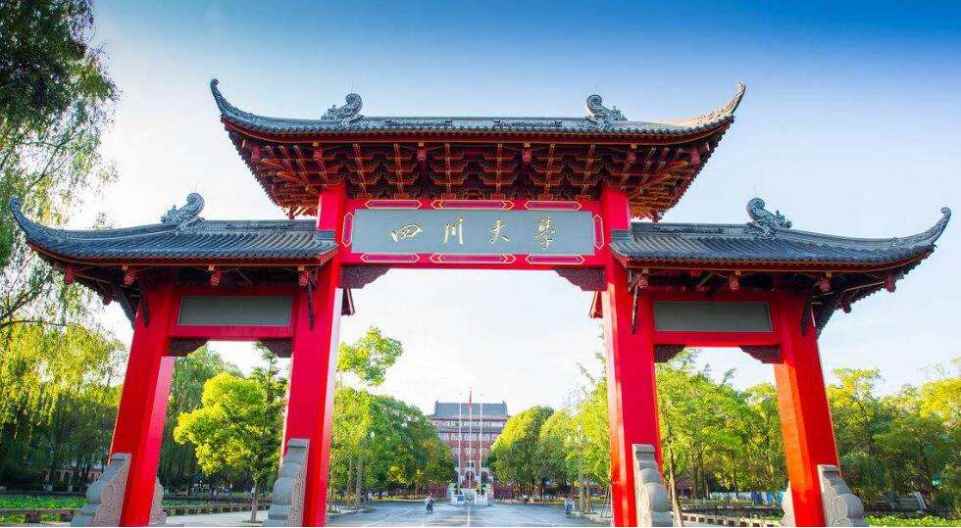 四川有哪些大学