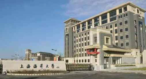 上海海洋大学是一本还是二本(上海海洋大学是多科性应用研究型大学)