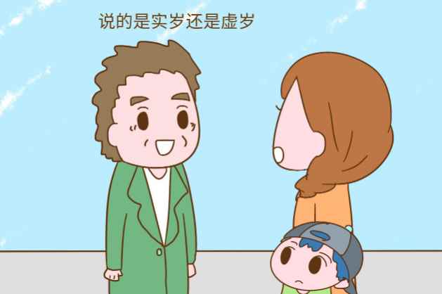 1994年的现在多大了(虚岁年龄中国在习惯上常用的年龄计算方法)