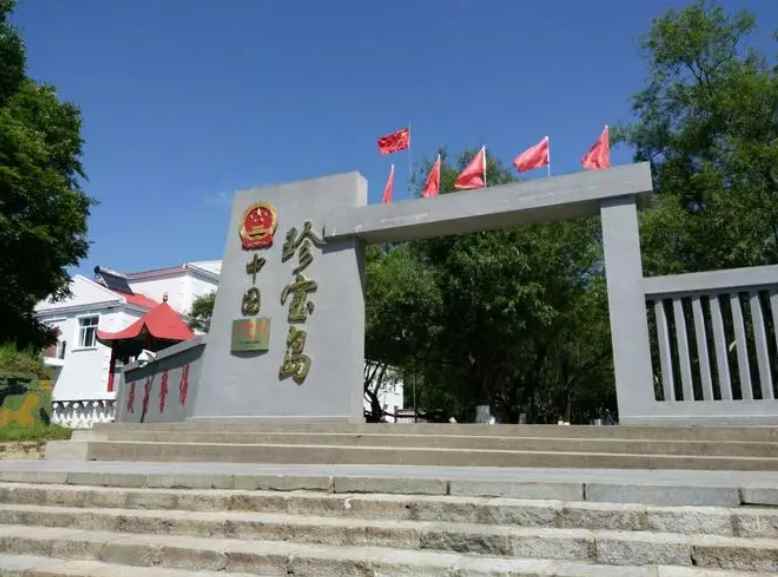 珍宝岛现在属于中国还是俄罗斯(珍宝岛(满语:古斯库瓦郎,穆麟德:coohaikwaran))