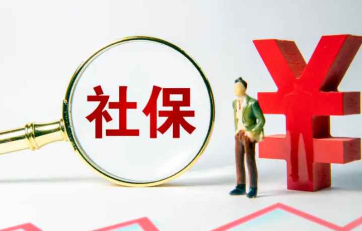 社保每月几号缴纳