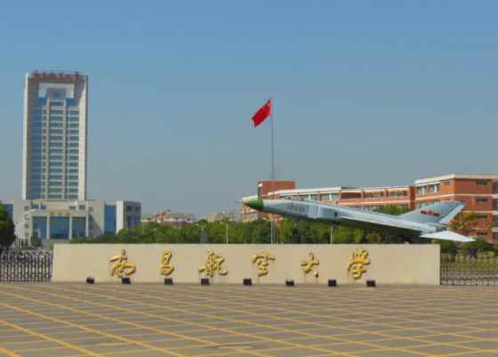 南昌航空大学是几本大学(南昌航空大学2019年招生简章)