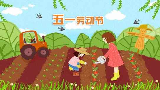劳动节是几月几日(“五一国际劳动节”公历)