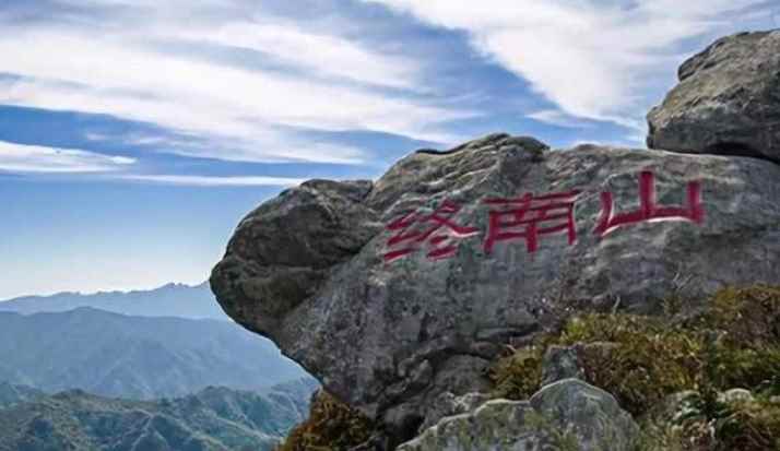 终南山在哪里呢