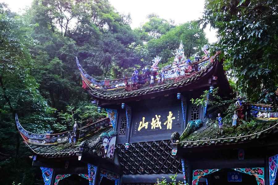 青城山多高(青城山)