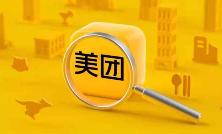 美团生活费上征信吗(美团生活费综合评分不足多久恢复)