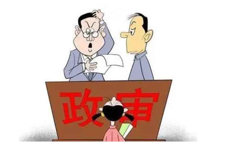 政审是查继父还是亲爸(文职招考单位会对预选对象进行政审)