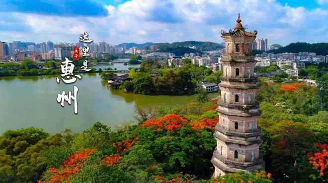 惠州属于哪个省(广东三大水系之一的东江及其支流西枝江横贯境内)