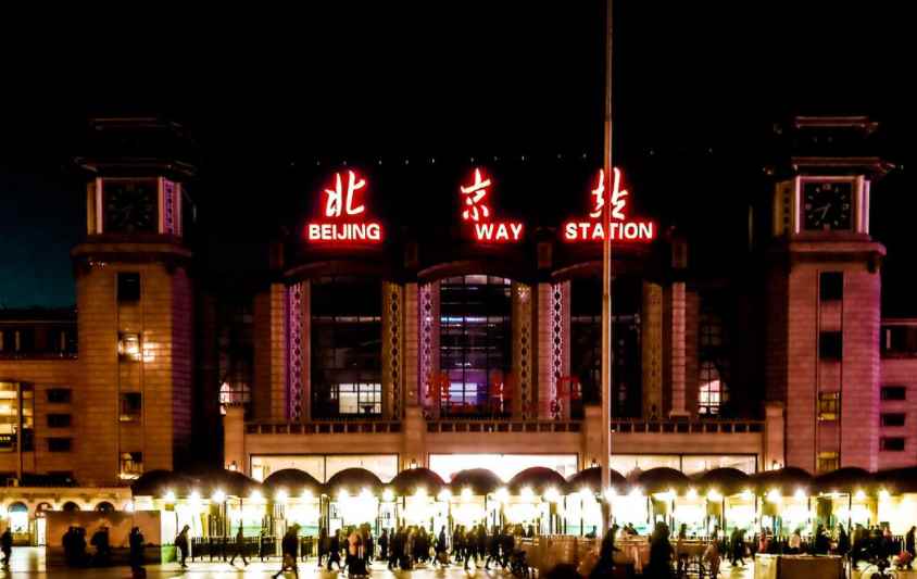 北京站到北京西站多长时间（北京站到北京西站地铁全程大约需要30）