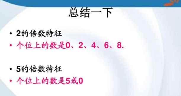 0是不是2的倍数(一个非零自然数是否是2的倍数)