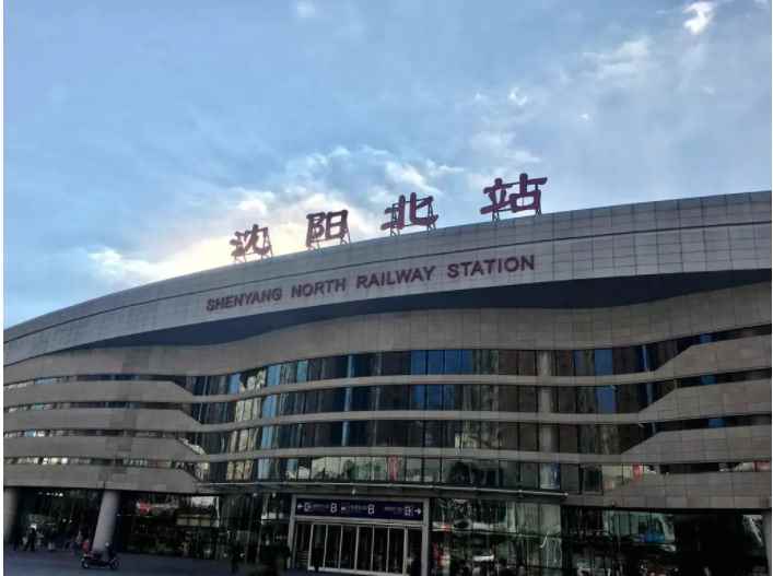 沈阳北站属于哪个区(沈阳北站是中国首次在大型客运站站房)