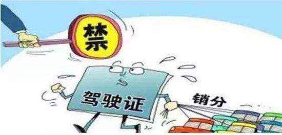 驾驶证一个记分周期是多长时间(驾驶证被扣12分怎么办一年能扣多少分)