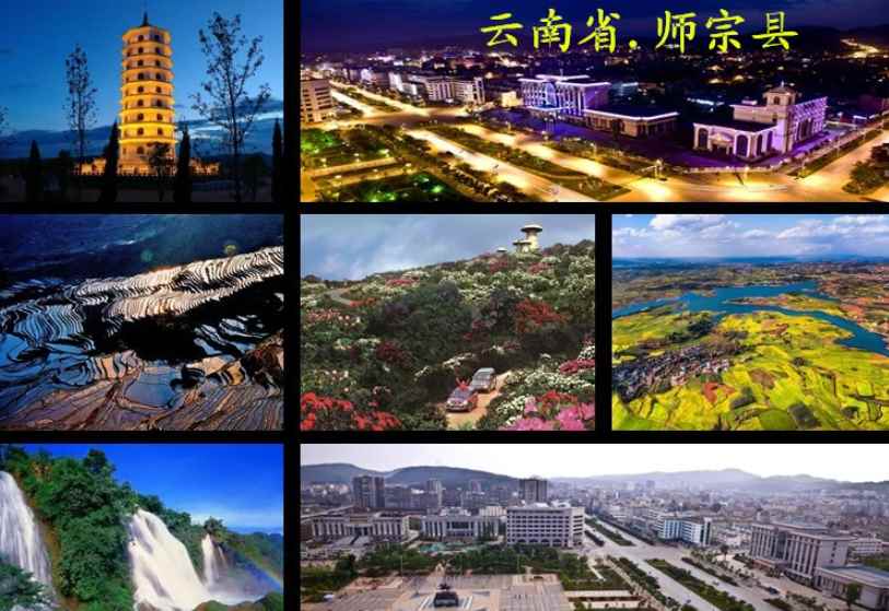 师宗县属于哪个市(师宗县境内生活有少数民族35个)