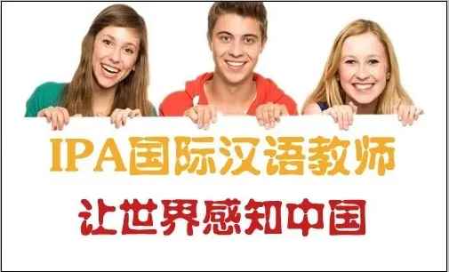 国际汉语教师资格证有用吗(国际汉语教师资格证报名条件)