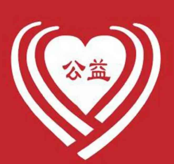 公益一类好还是二类好(划入公益一类事业单位的三个条件)