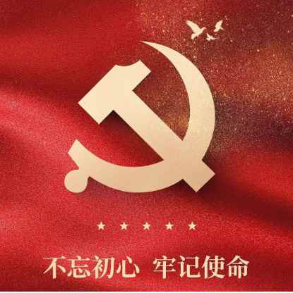 入党时间是预备党员还是转正时间(支部召开党员大会讨论研究,转正的时间)