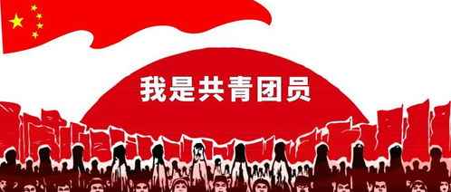共青团员几岁退团(做一名合格共产党员,必须加强党性修养,不断提高自身素质)