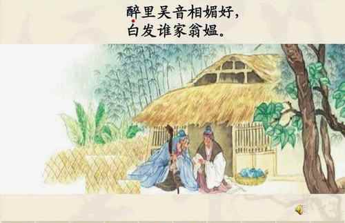 白发谁家翁媪拼音(那满头白发的老人是谁家的呀)