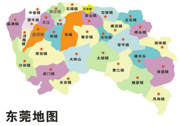 东莞有几个镇