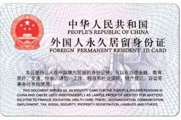 身份证多久换一次(中华人民共和国居民身份证法)