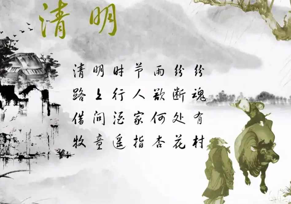 清明节法定节假日休息几天(清明节法定节假日为一天)