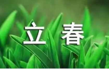 什么时候打春2023几点(所谓立春,还只是一番“立意”)
