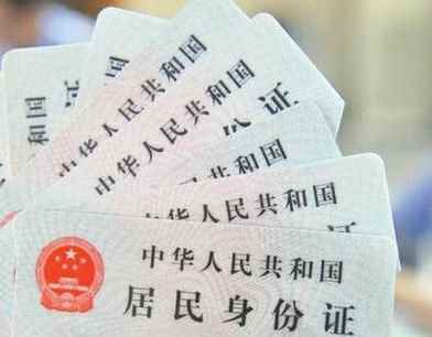 身份证一共有多少位分别代表什么