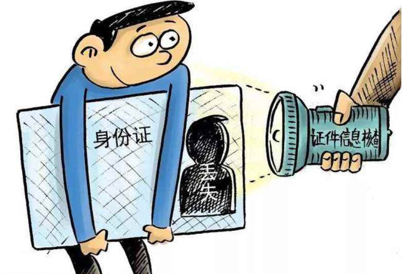 230开头的身份证是哪里的