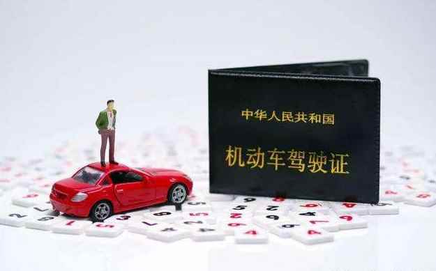 驾驶证多长时间审一次