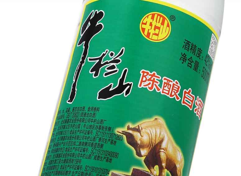 牛栏山真假辨别