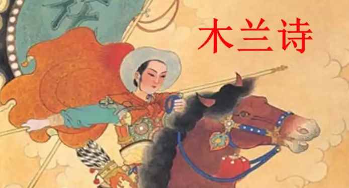 乐府双璧指的是什么(乐府双璧指的是《木兰诗》与《孔雀东南飞》)