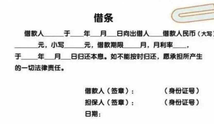 借条有效期有几年