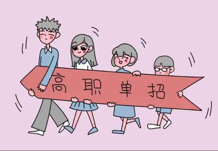 单招能报几个学校(单招能同时报考几个学校各省单招考试)