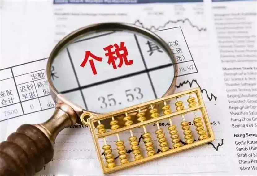 月收入多少要交税(个人所得税税率是多少)