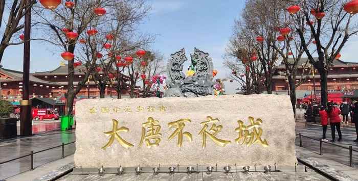 大唐不夜城是哪里的(西安大唐不夜城景点介绍)