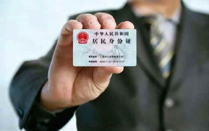 44开头的身份证是哪里的(44开头的身份证是广东省人)