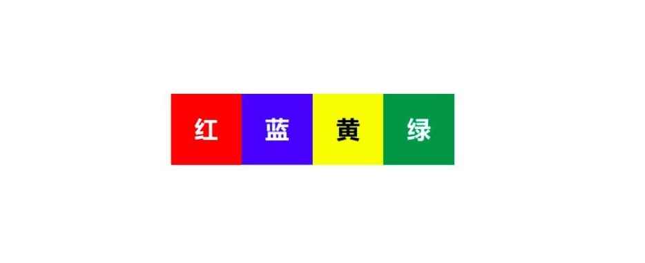 安全色的四种颜色代表什么(国家规定的四种安全色分别是红、蓝、黄、绿四种颜色)