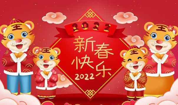 2022年有多少天(2022年法定假日元旦)