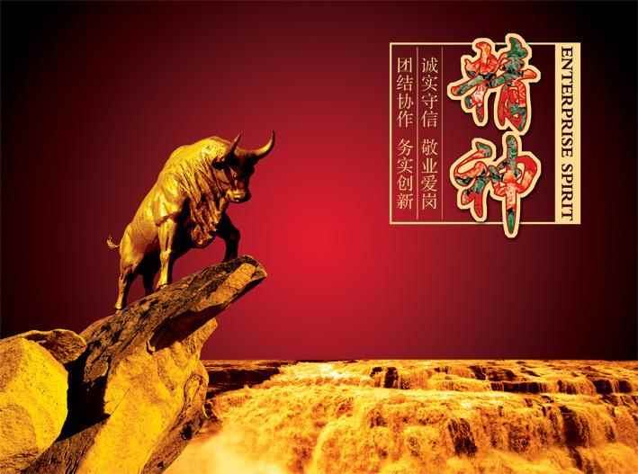 什么的精神