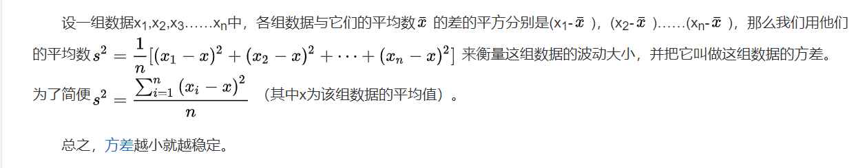 初中数学方差计算公式是什么