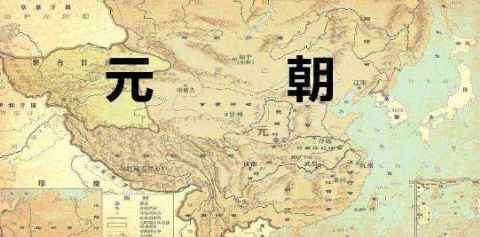 元朝一共有多少年(元朝建立有什么样的历史意义)