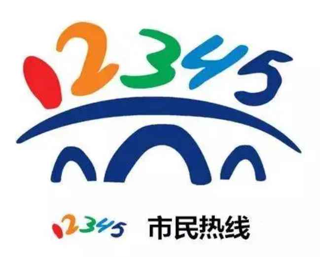 实名打了12345会遭报复吗(12345政务服务便民热线)