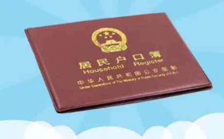 户口可以改年龄吗