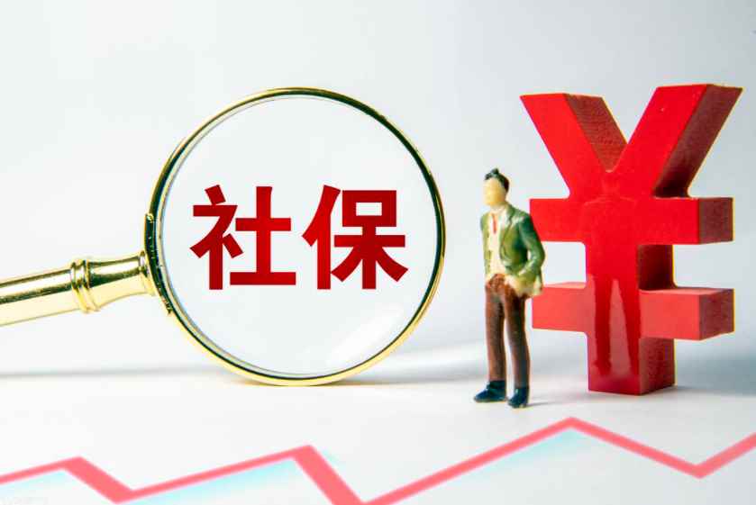 灵活就业社保怎么停止缴费?