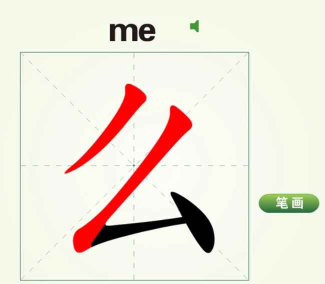 么组词