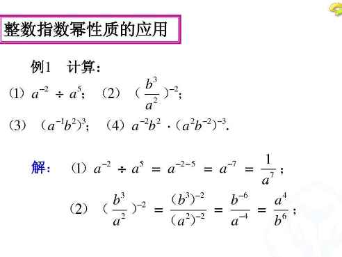 2的负一次方等于多少(正整数指数幂的运算法则)