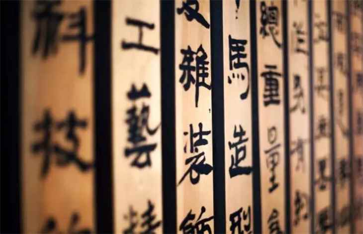 请勿自误(明代施耐庵写的《水浒传》)