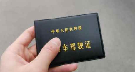 考驾照时间限制是几年?