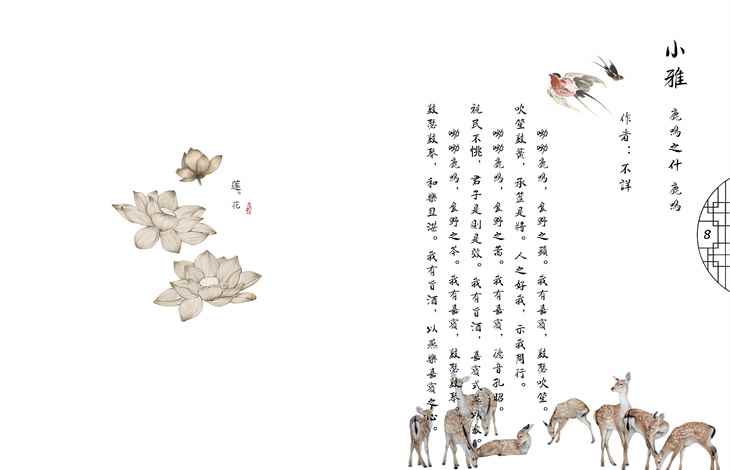 子衿原文朗读拼音版